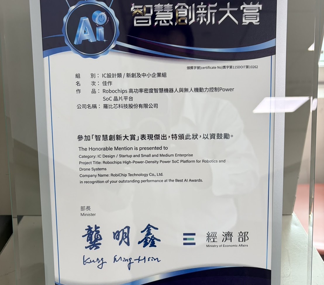 2026 Best AI Awards — event photograph / 活動紀錄