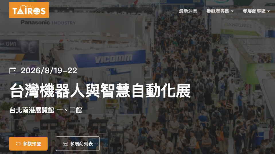 TAIROS 2026 — Original Event Announcement — event photograph / 活動紀錄