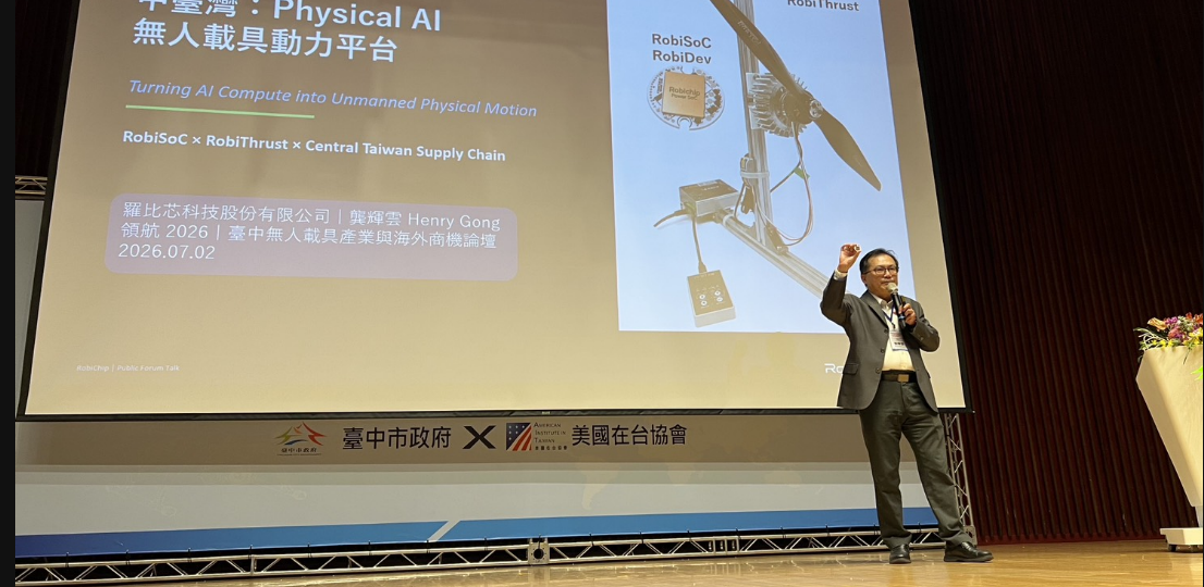Leading 2026: Taichung UAV Forum — event photograph / 活動紀錄