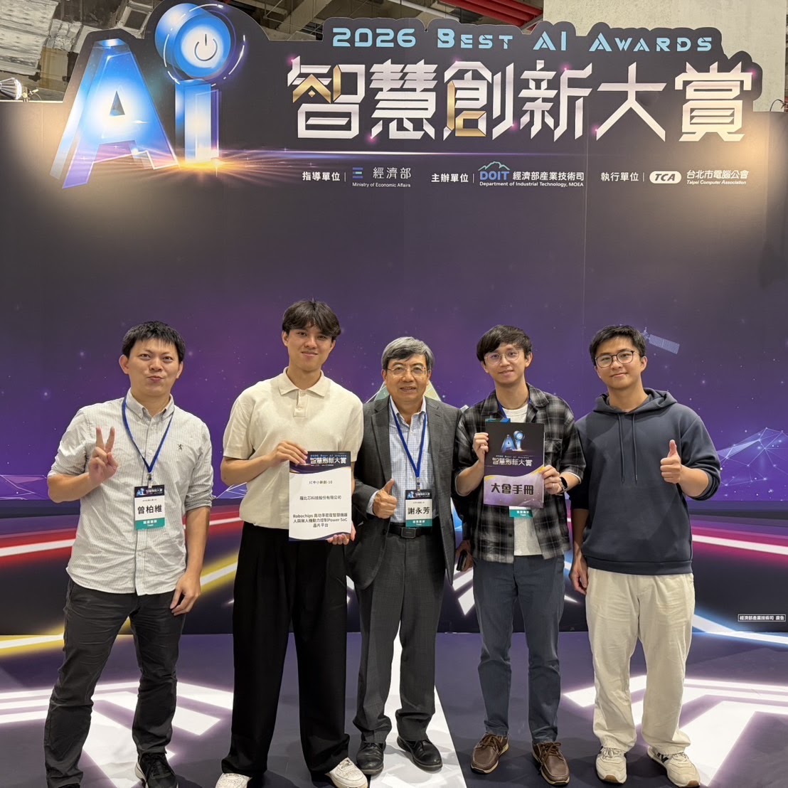 2026 Best AI Awards — event photograph / 活動紀錄